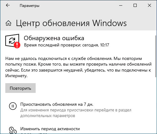 Оновлення Windows 10 заблоковані в WPD