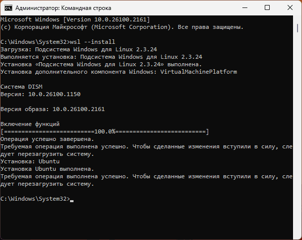 Встановлення WSL у командному рядку