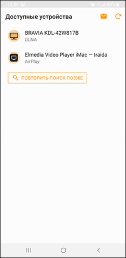 Додаток XCast TV для бездротової передачі